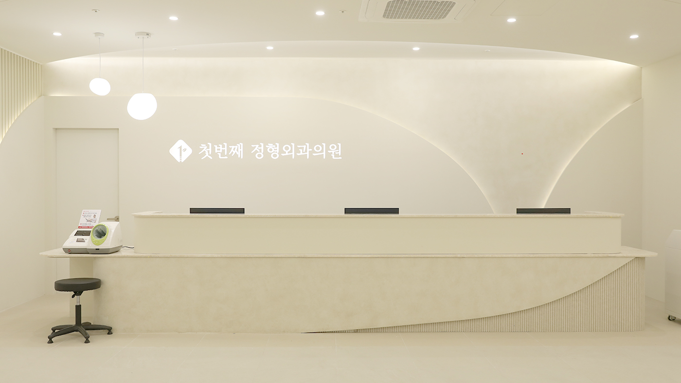 첫번째정형외과 인테리어 사진1